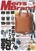 Men's Brand　2002年9月号